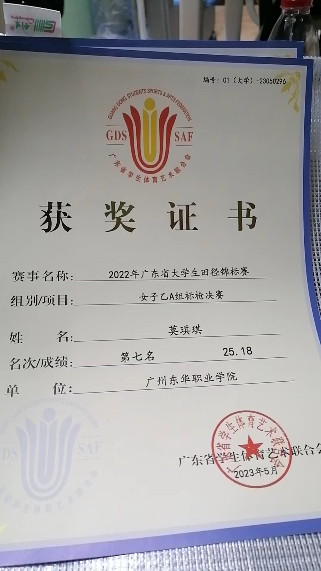 标枪第七.jpg 标枪第七.jpg