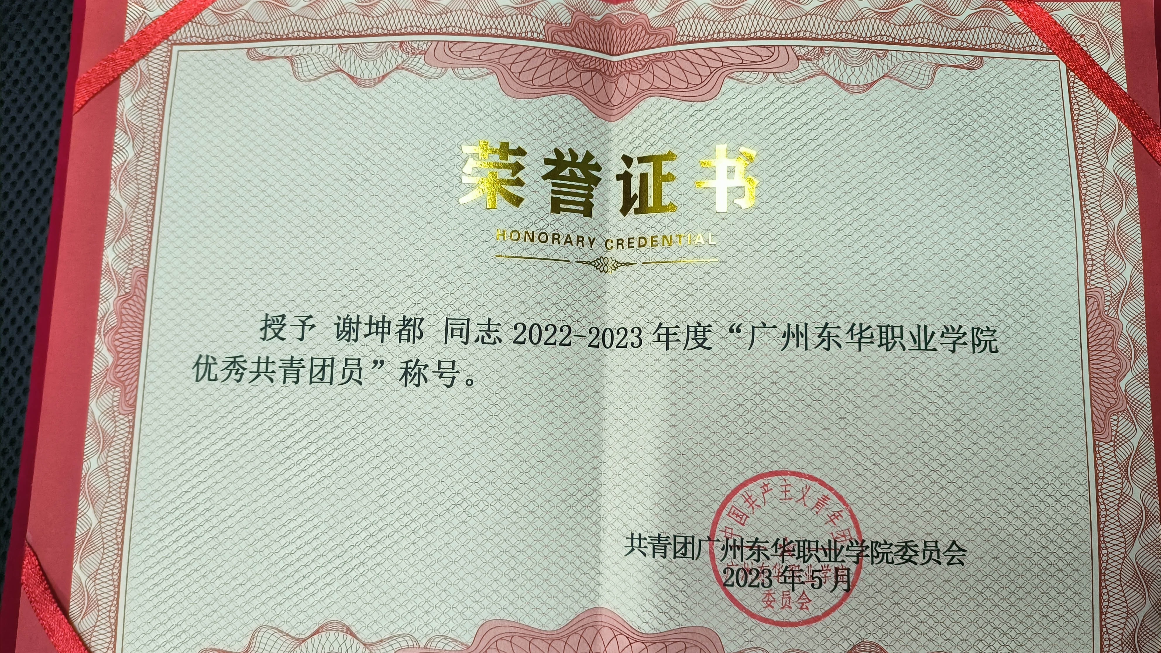 共青团员.jpg 共青团员.jpg