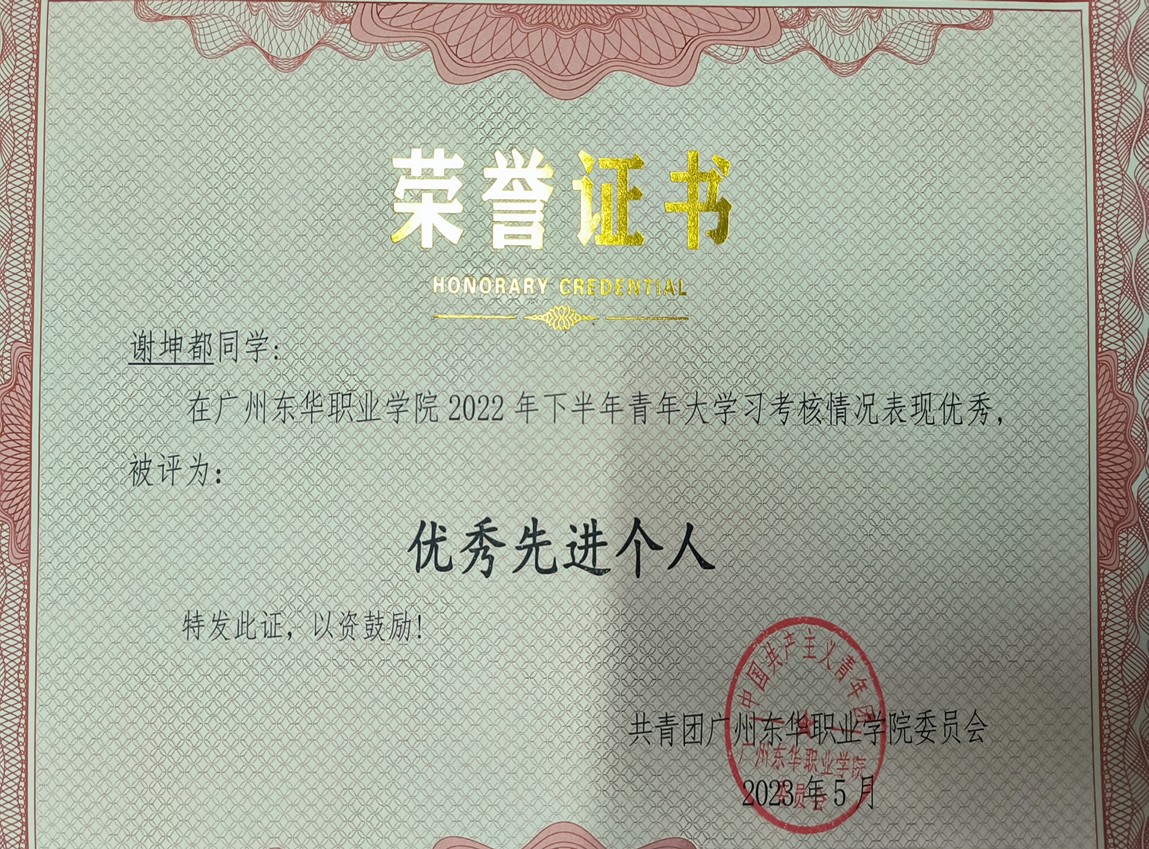 优秀先进个人.jpg 优秀先进个人.jpg