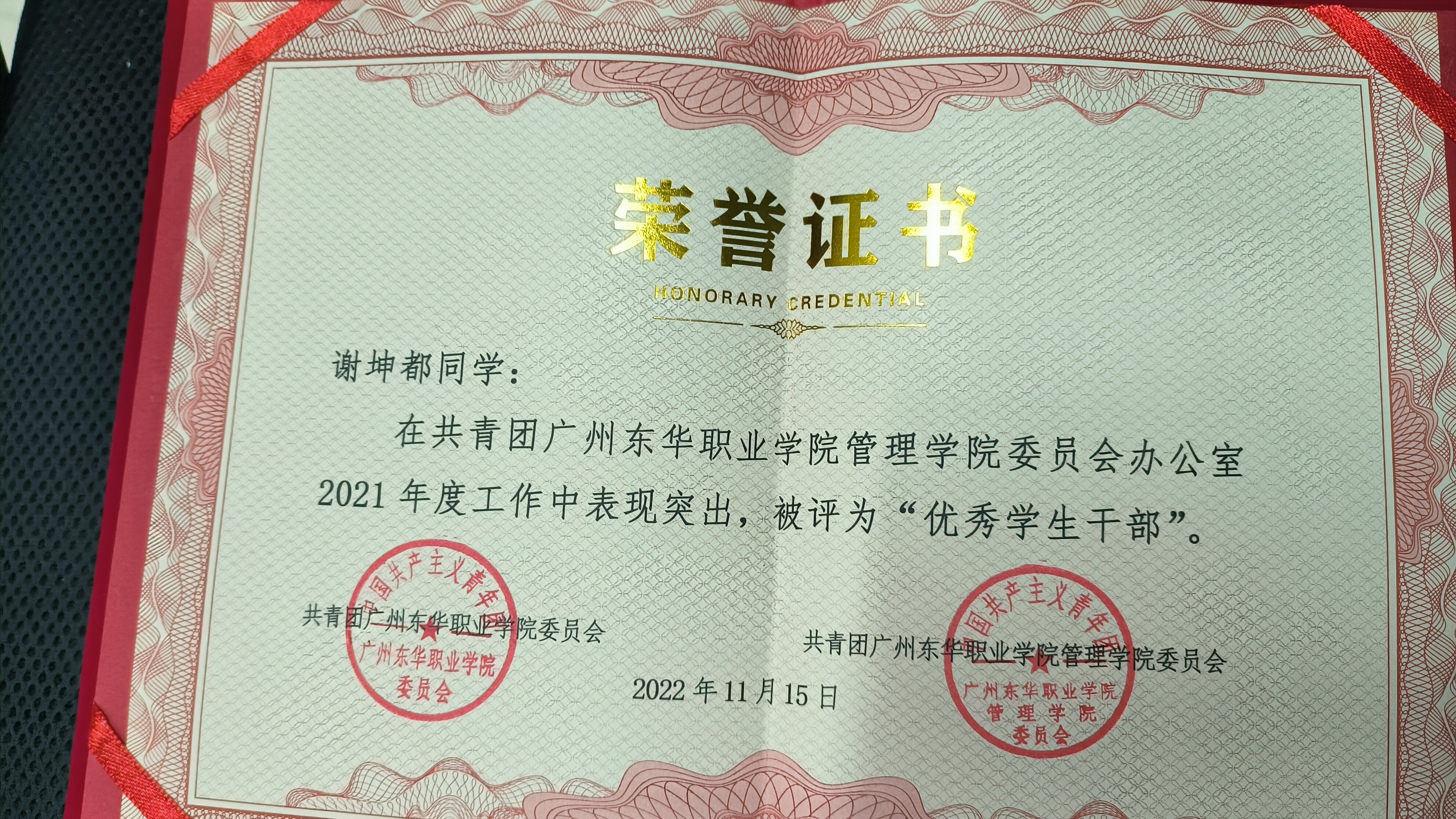 学生干部.jpg 学生干部.jpg