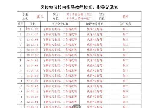 微信图片_20231205121357.jpg 微信图片_20231205121357.jpg