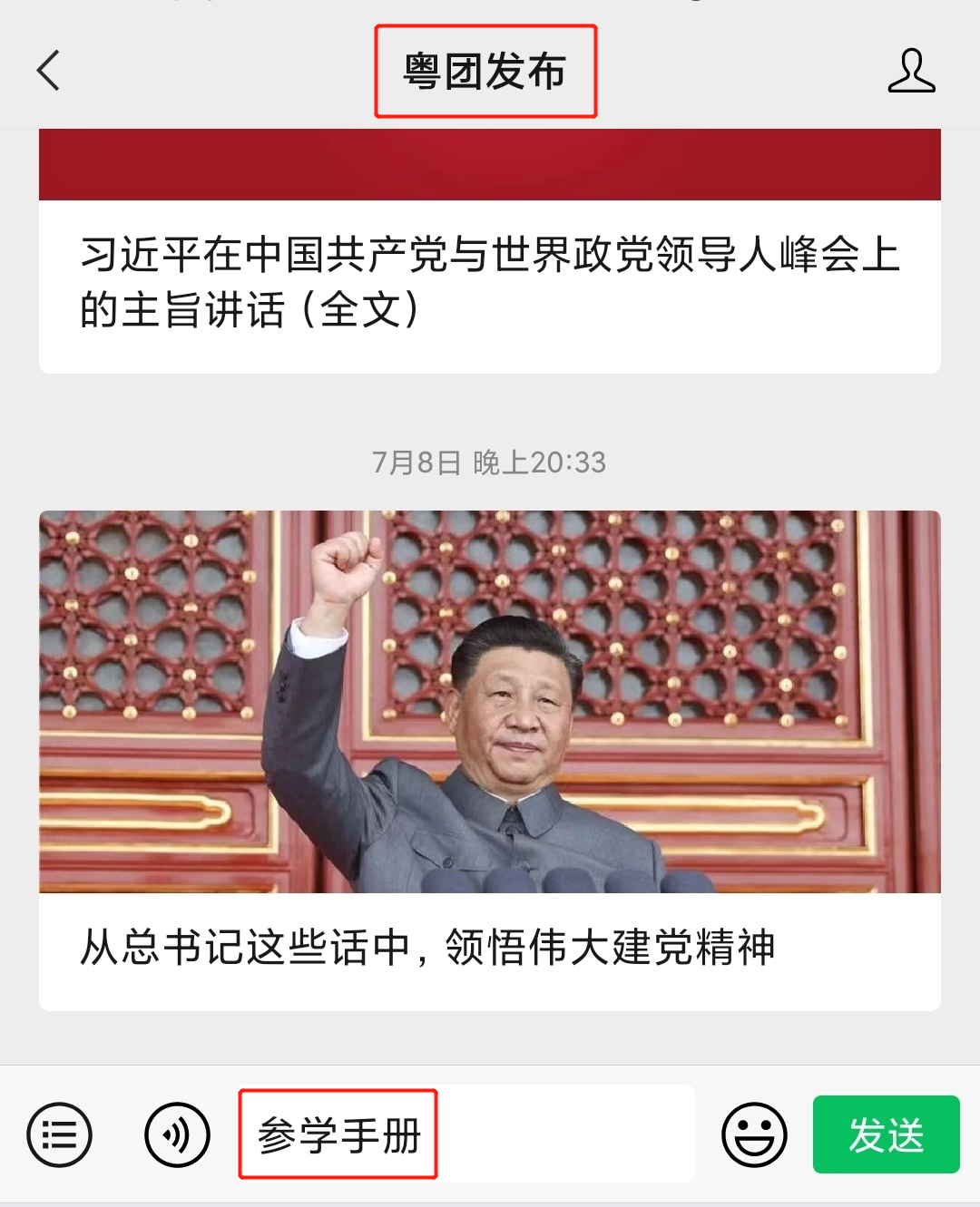 微信图片_20231220191446.png 微信图片_20231220191446.png