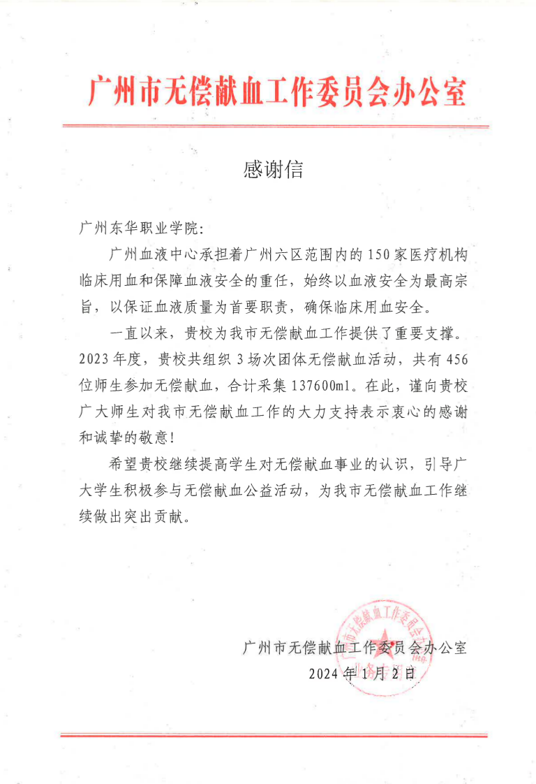 献血.png 献血.png