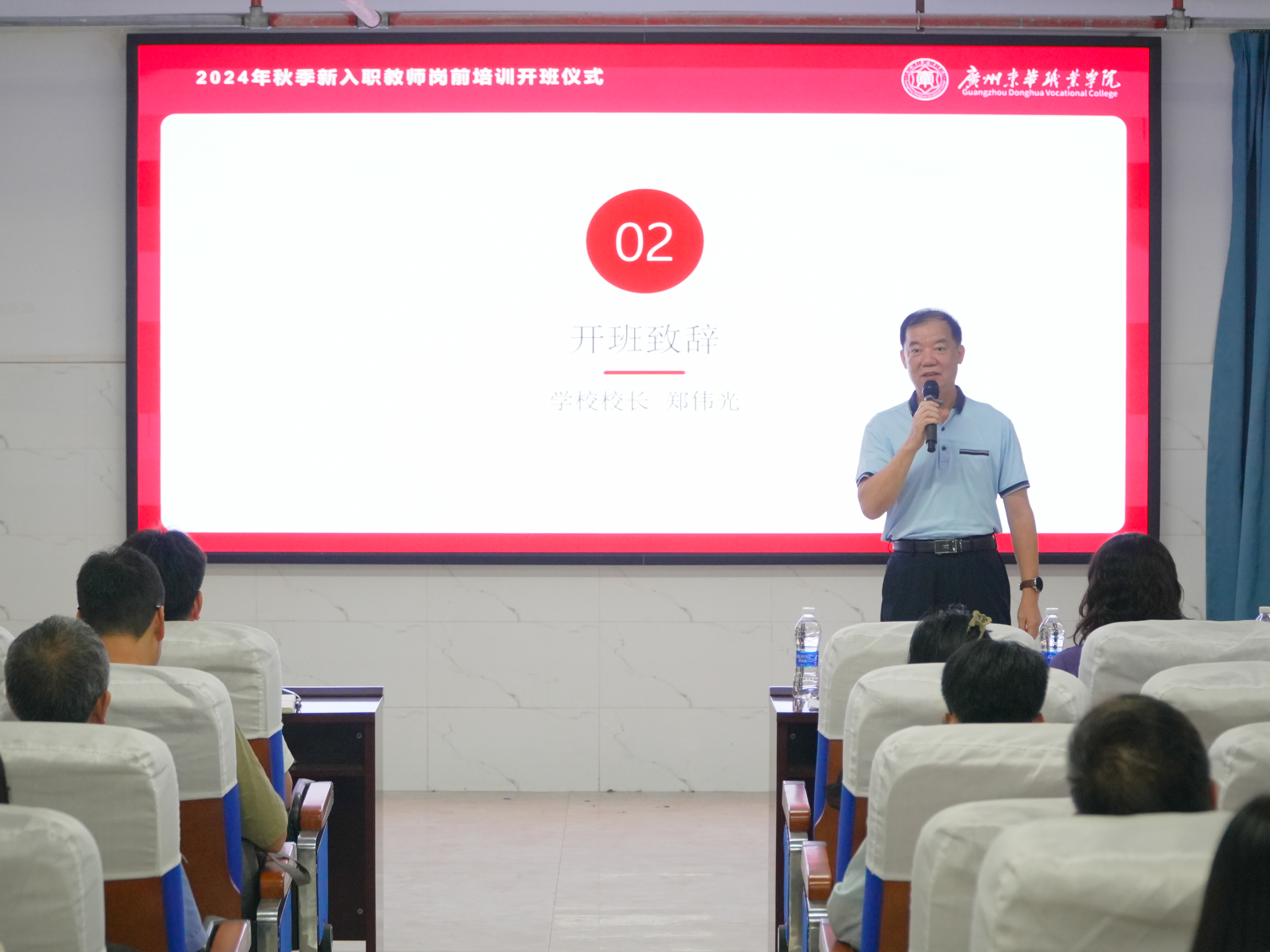 教师岗前培训开班-3.jpg 教师岗前培训开班-3.jpg