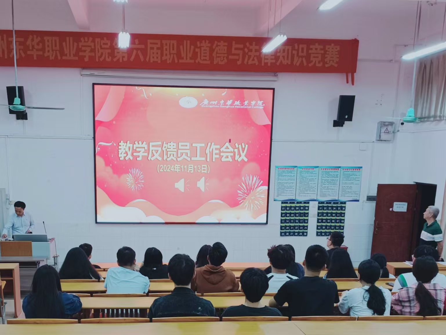 教学信息反馈员培训会议 (3).jpg