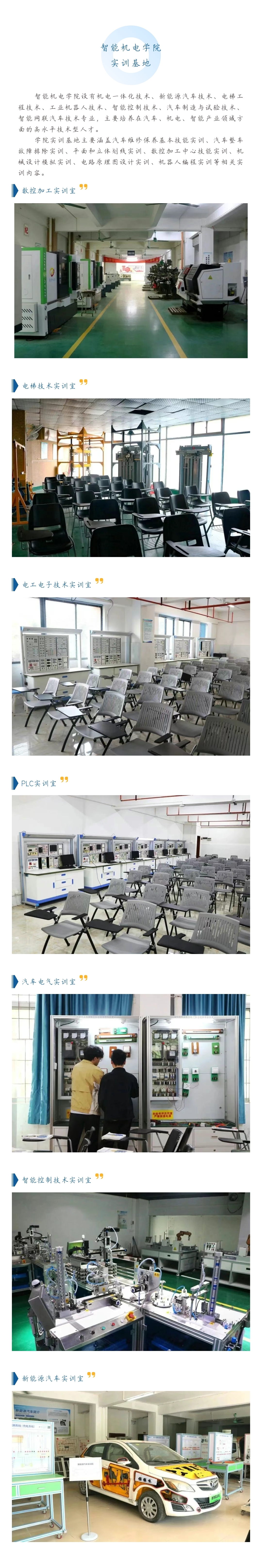 智能机电学院.jpg